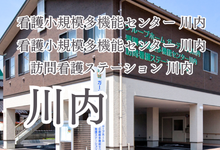 グループホーム ガーデンの家 落合南