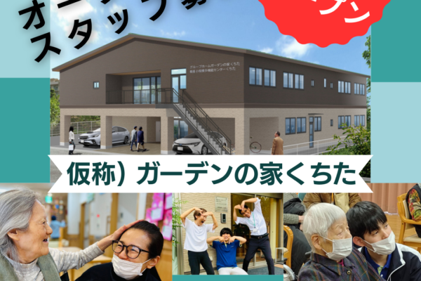 【新規開設情報】開設日★☆決定☆★ イメージ