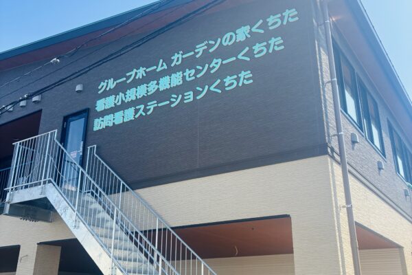 開設まであと５０日！！！！ イメージ